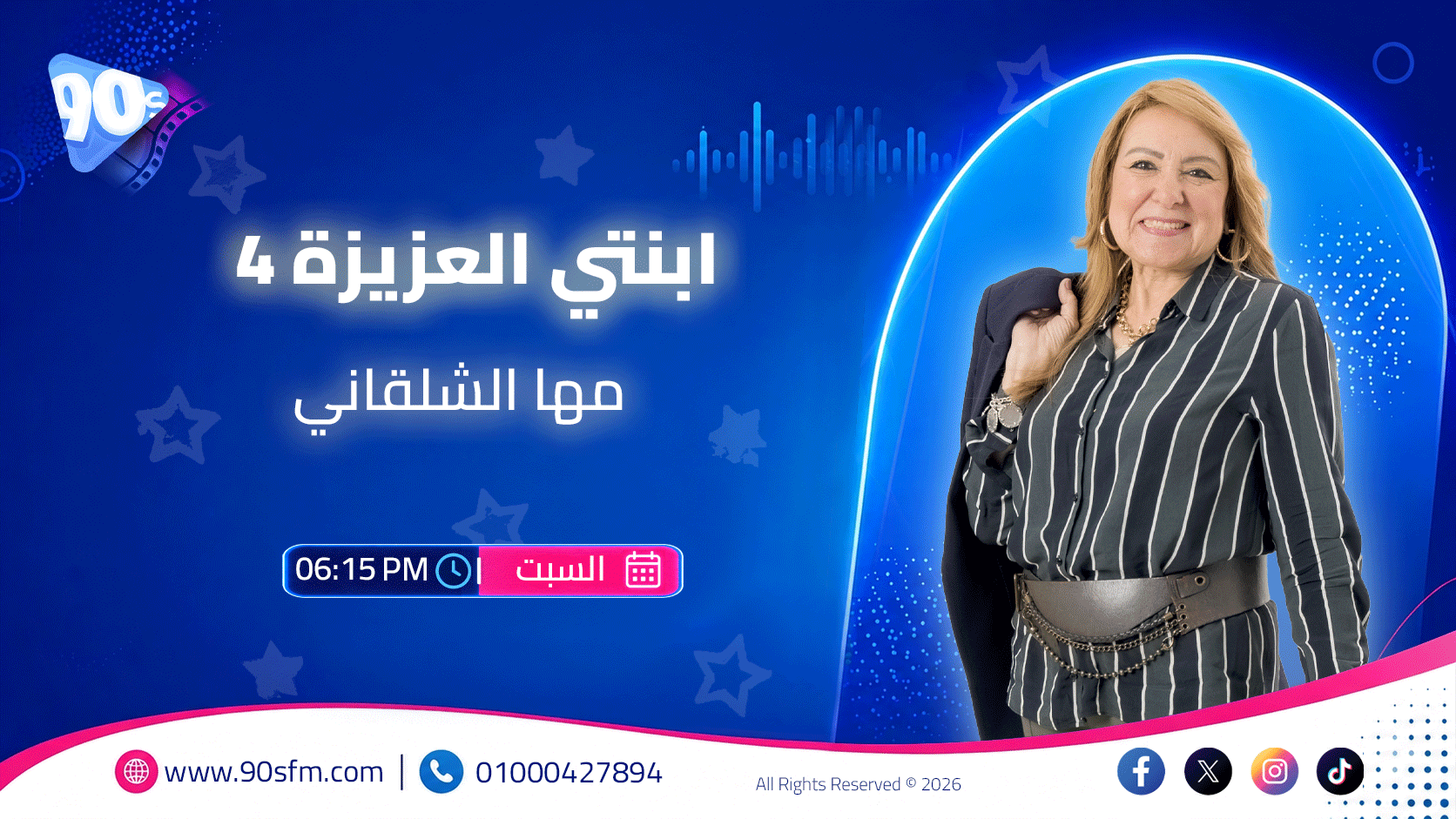 ابنتي العزيزة 4 ابنتي العزيزة 4