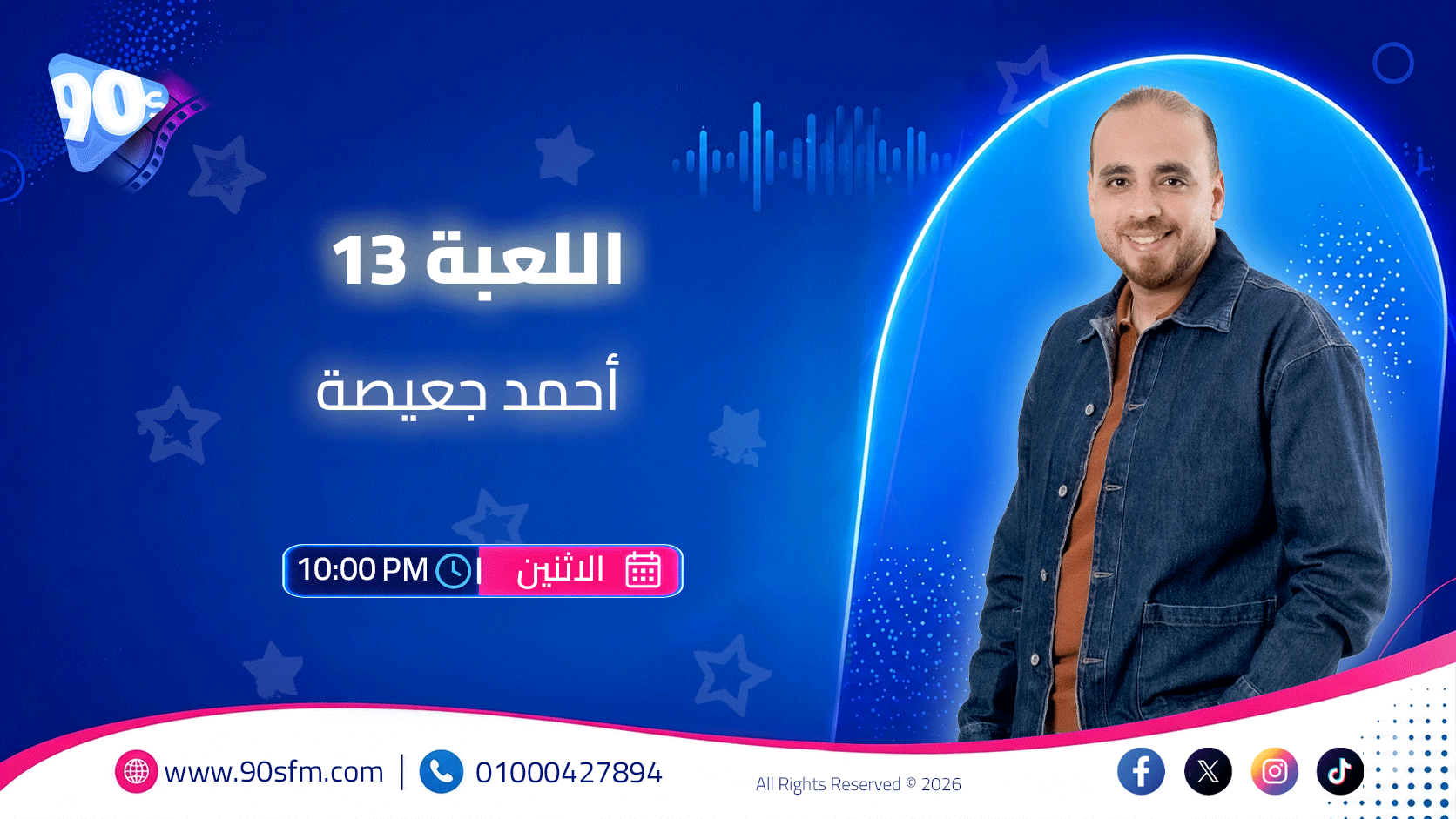 اللعبة 13 اللعبة 13