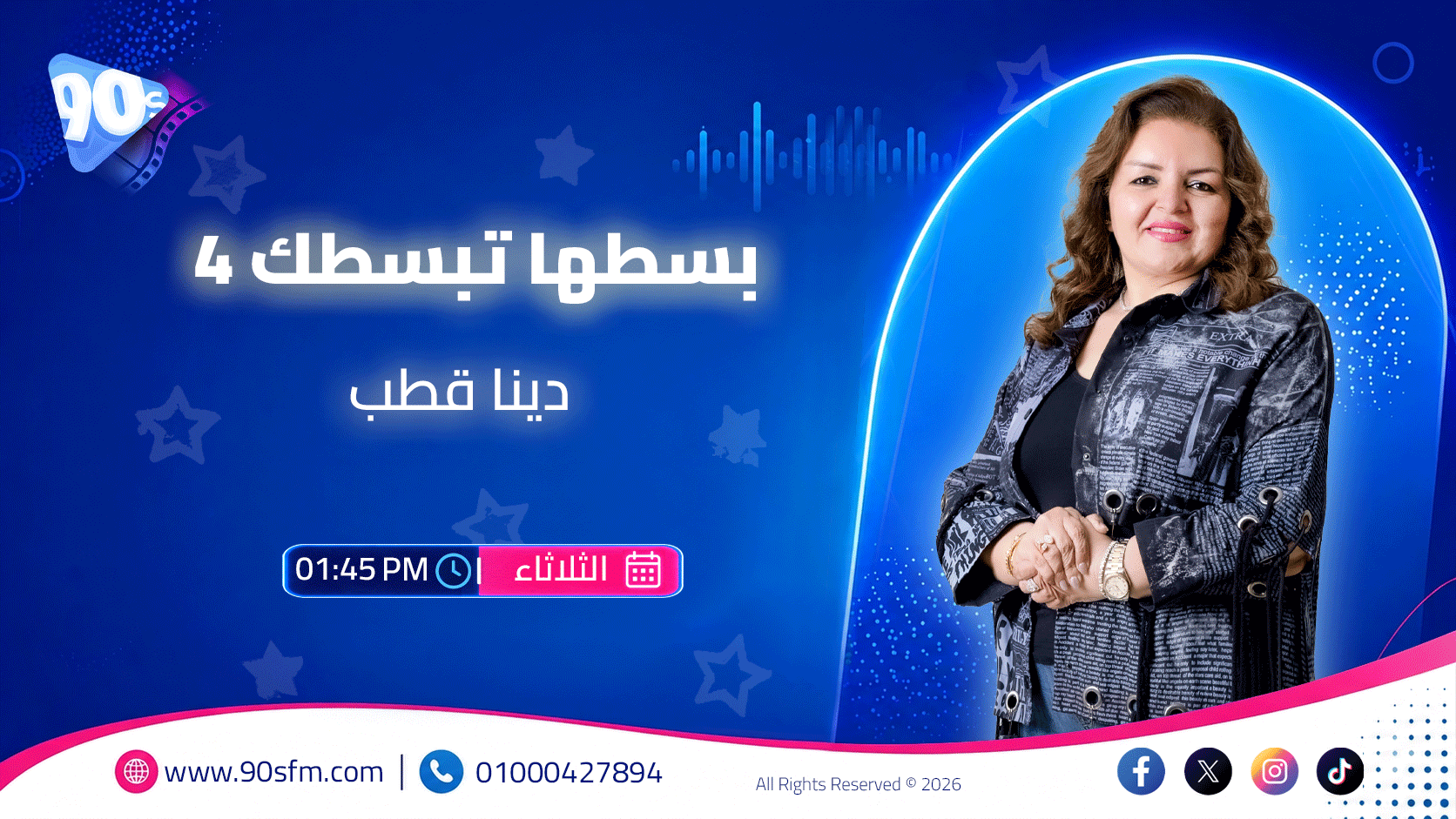 بسطها تبسطك 4 بسطها تبسطك 4