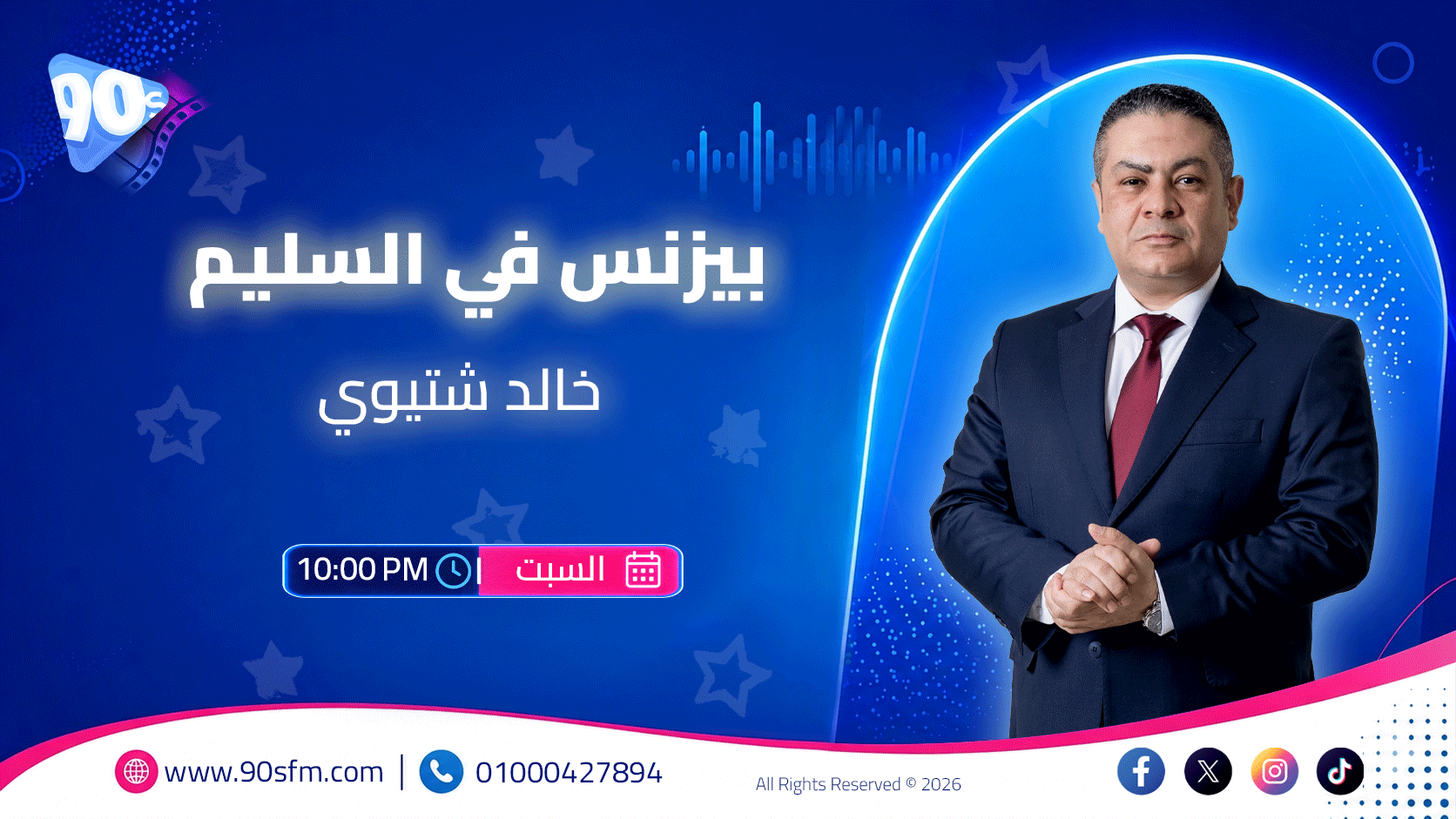 بيزنس في السليم بيزنس في السليم