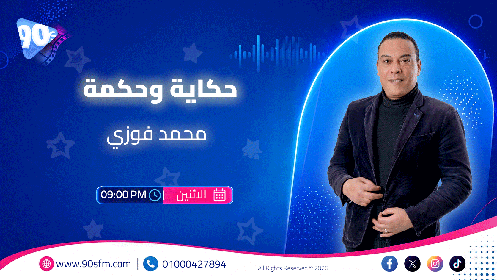 حكاية وحكمة حكاية وحكمة