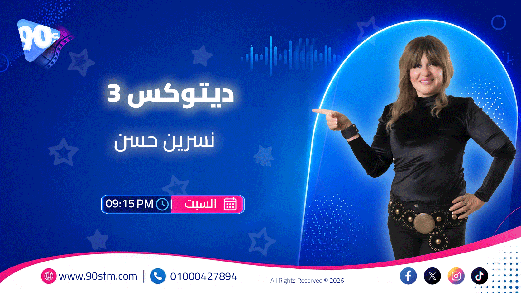 ديتوكس 3 ديتوكس 3