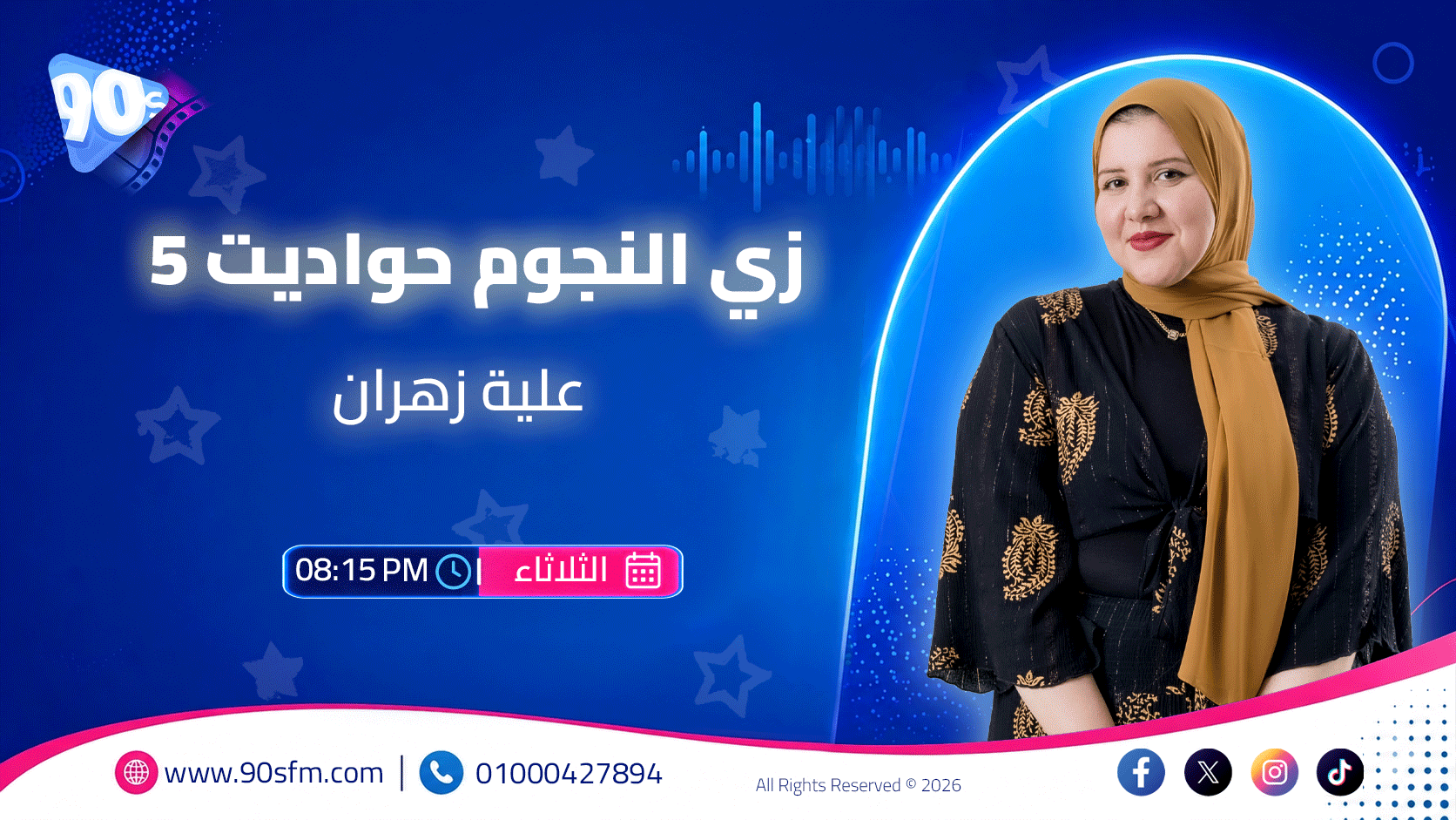 زي النجوم حواديت 5 زي النجوم حواديت 5