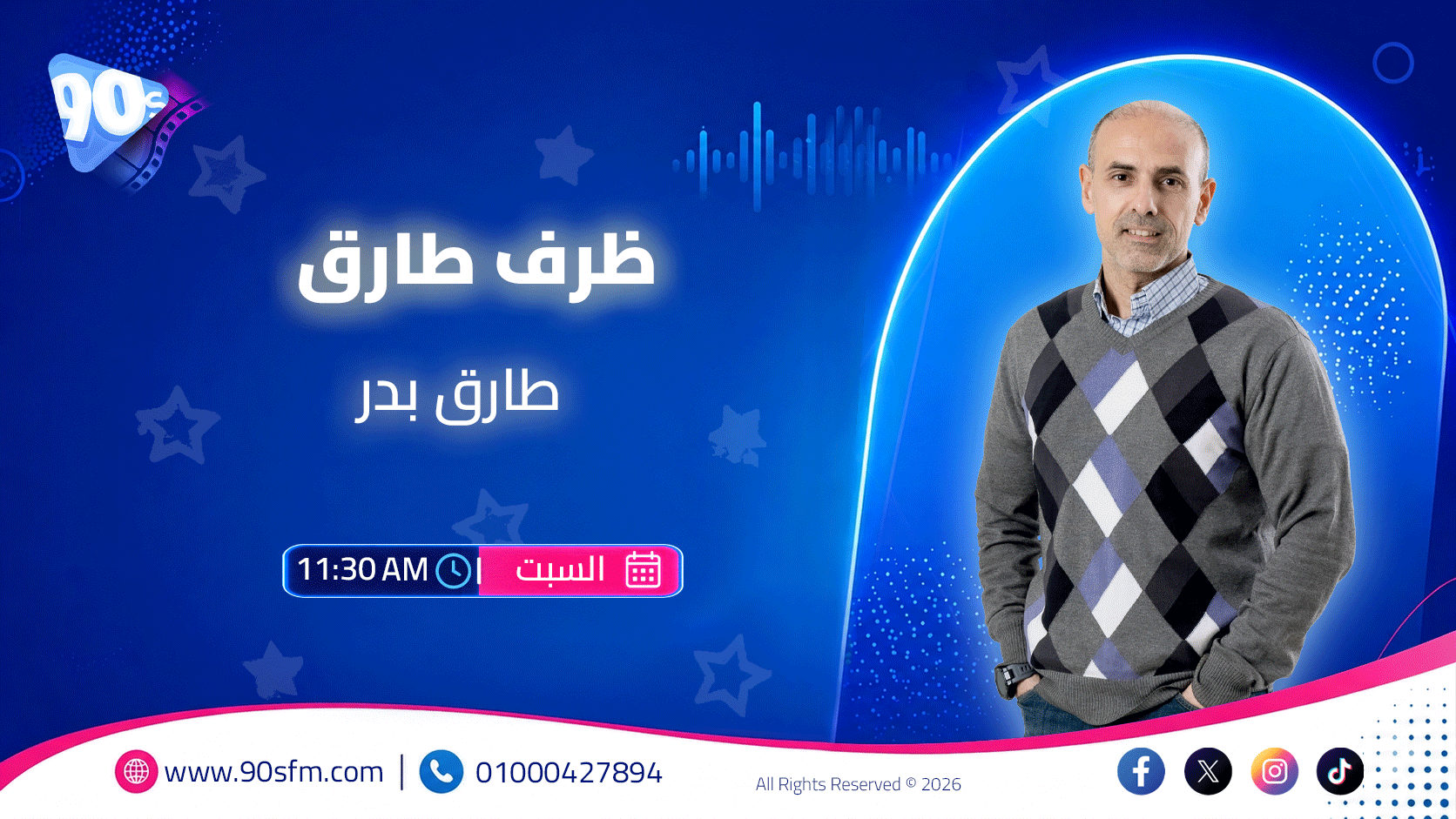 ظرف طارق ظرف طارق