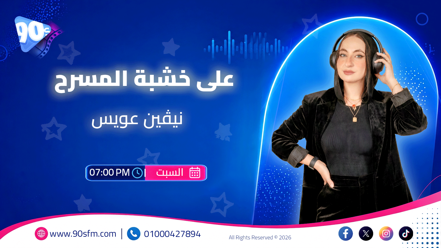 على خشبة المسرح على خشبة المسرح