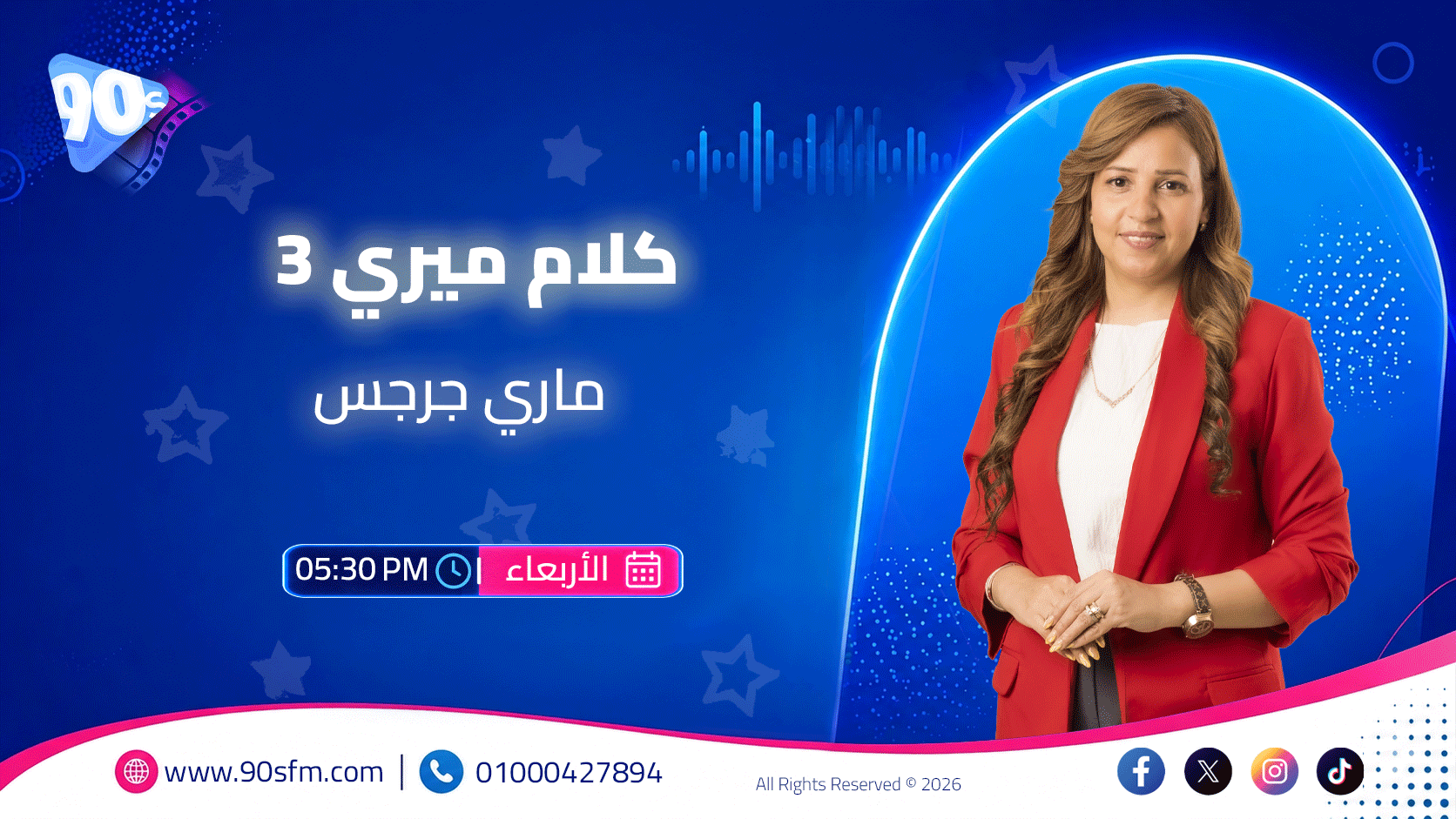 ماري جرجسكلام ميري 3 ماري جرجسكلام ميري 3