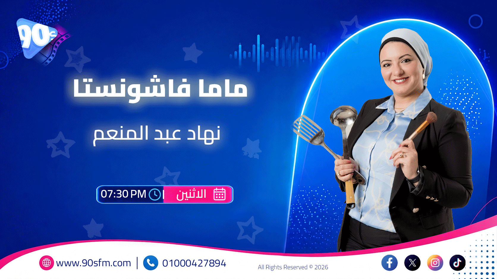 ماما فاشونستا ماما فاشونستا