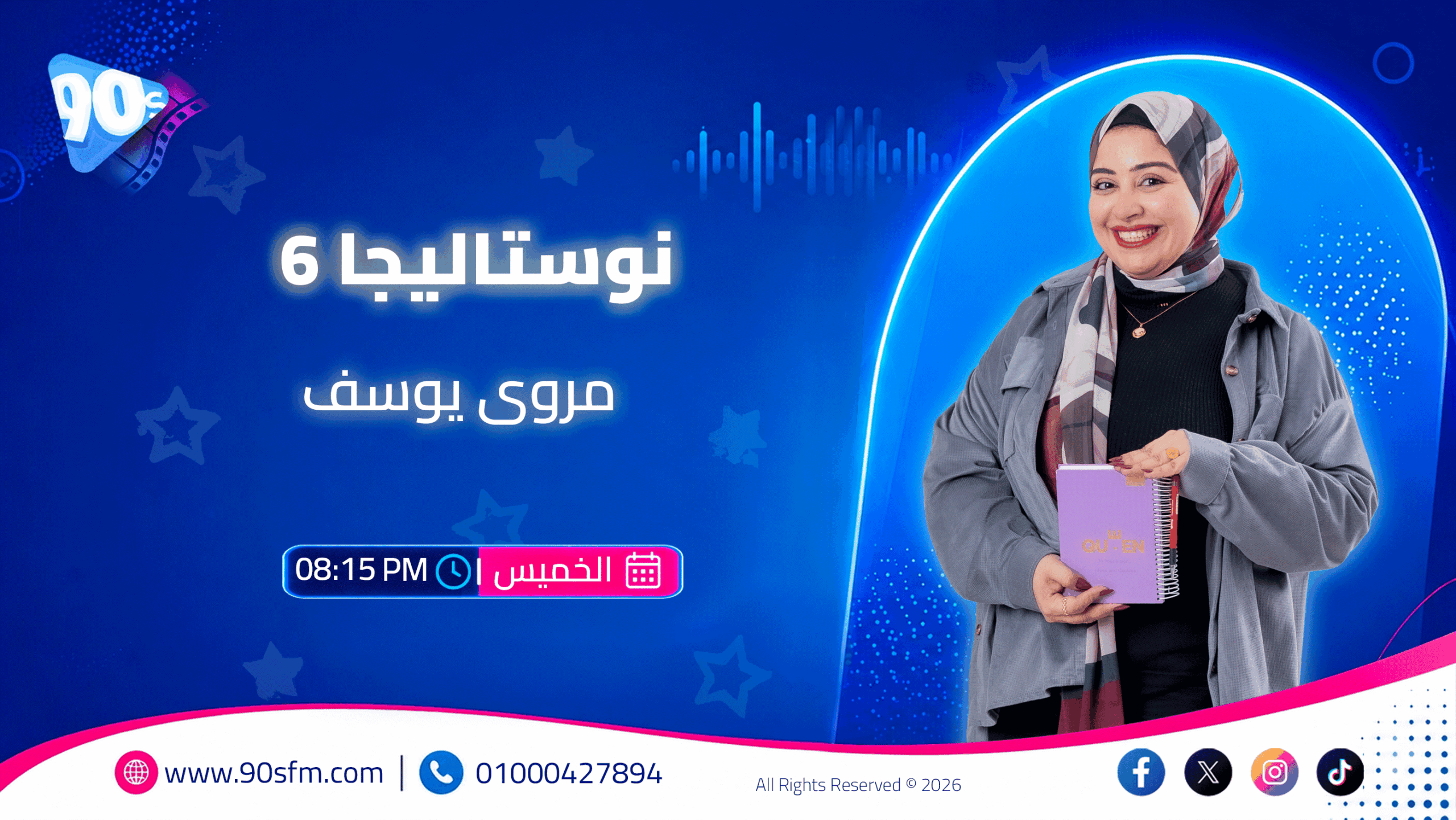 مروى يوسف نوستاليجا 6 1 scaled مروى يوسف نوستاليجا 6 1 scaled