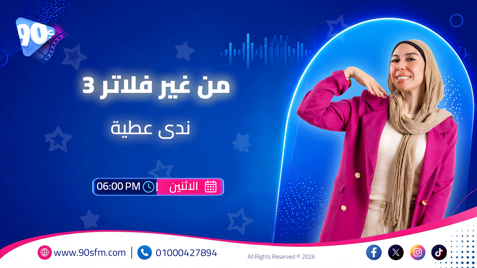 من غير فلاتر 3 من غير فلاتر 3