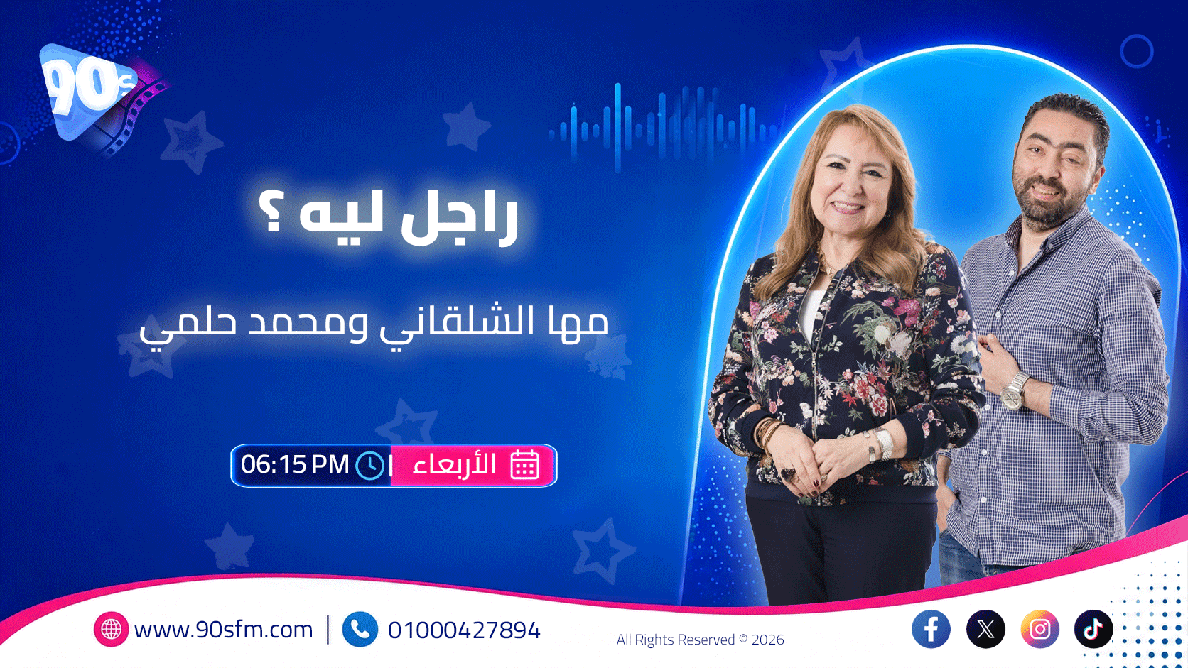 مها الشلقاني محمد حلميراجل ليه ؟ مها الشلقاني محمد حلميراجل ليه ؟