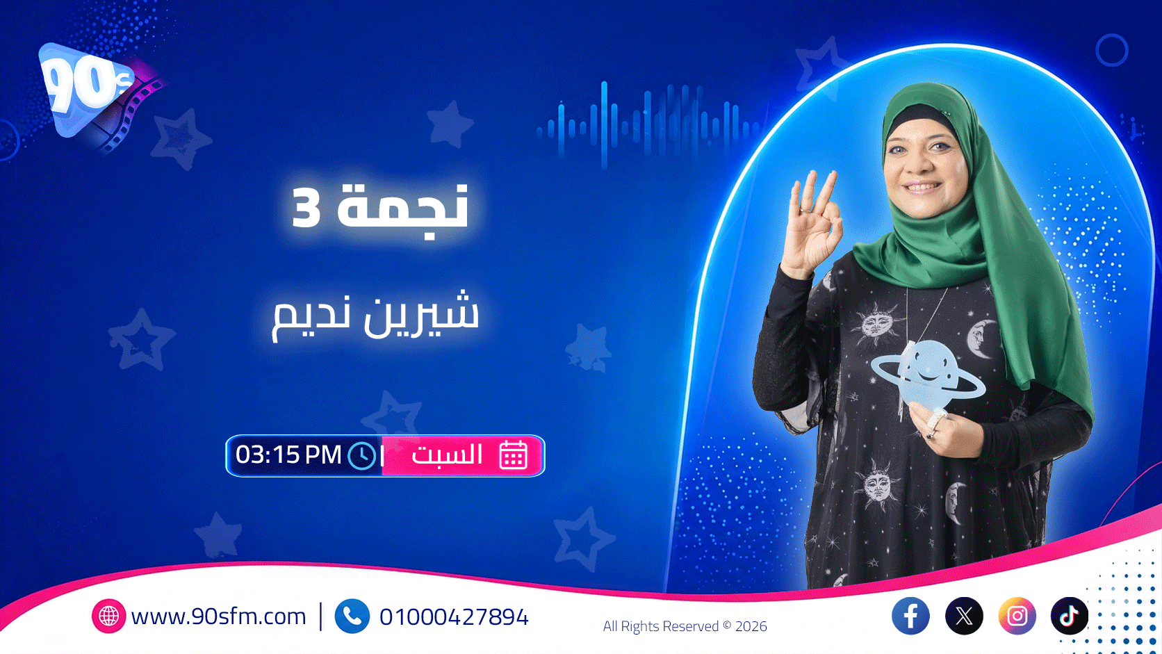 نجمة 3 نجمة 3