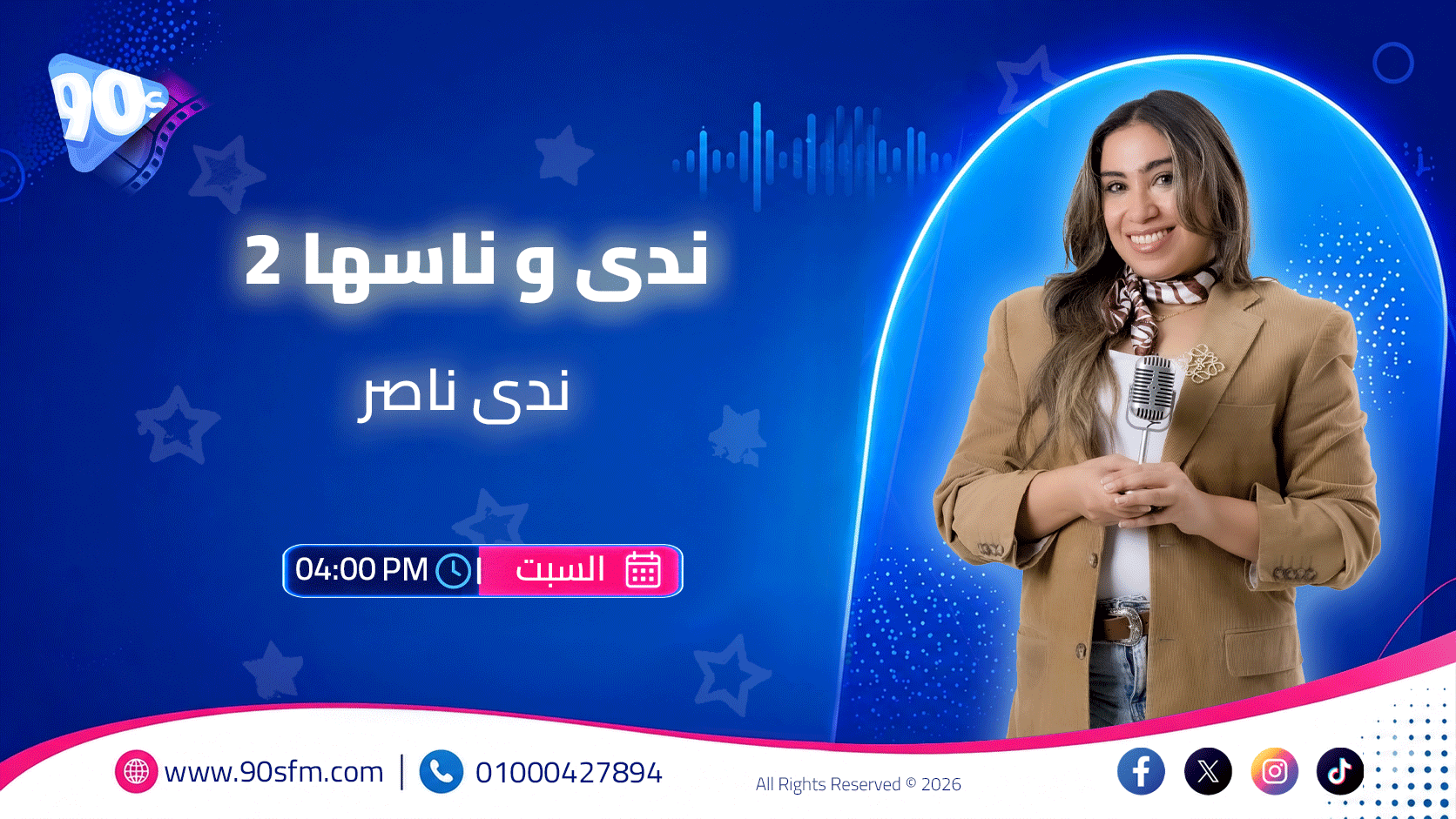 ندى و ناسها 2 ندى و ناسها 2