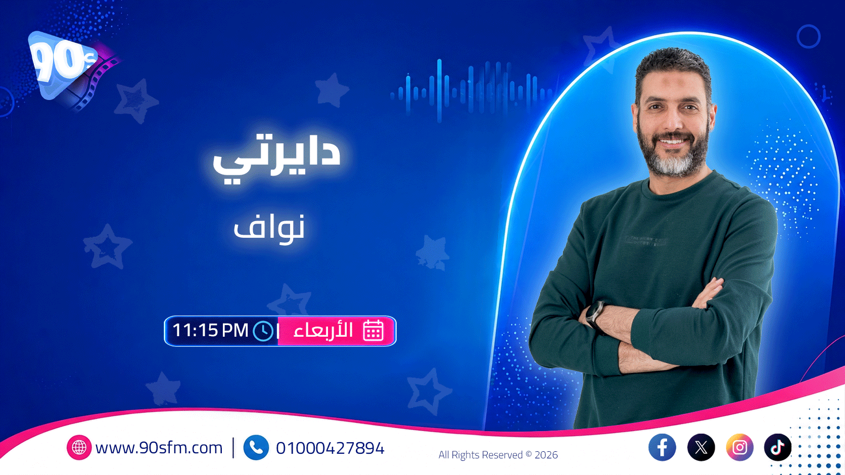 نواف دايرتي نواف دايرتي