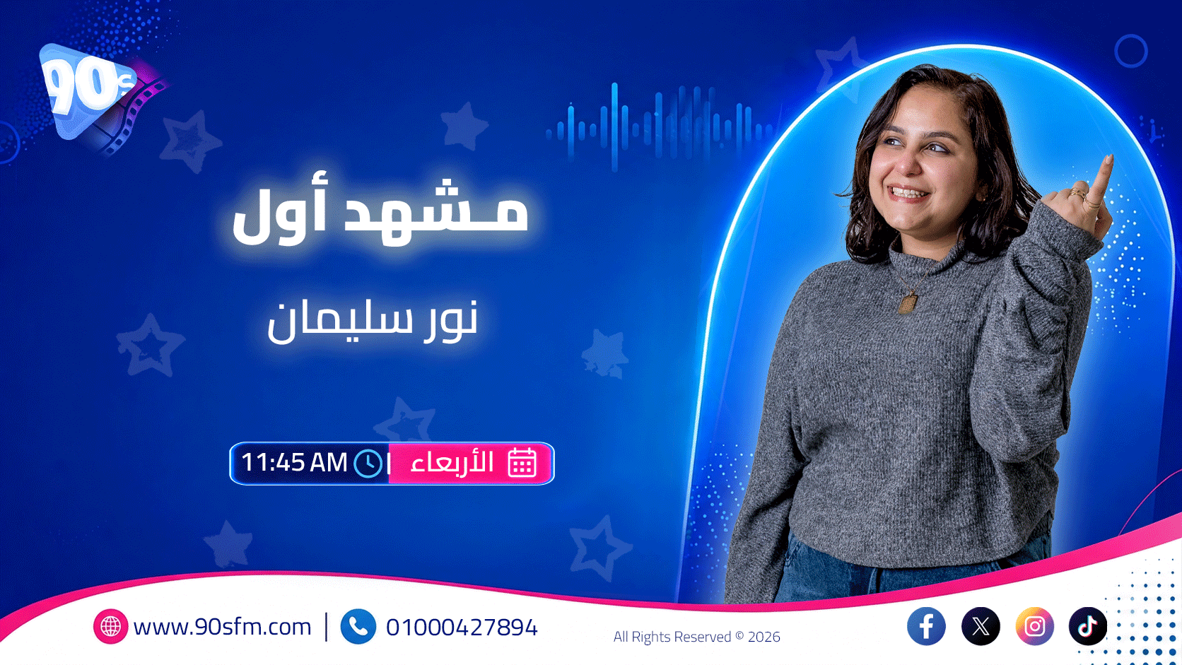 نور سليمان أول مـشهد نور سليمان أول مـشهد