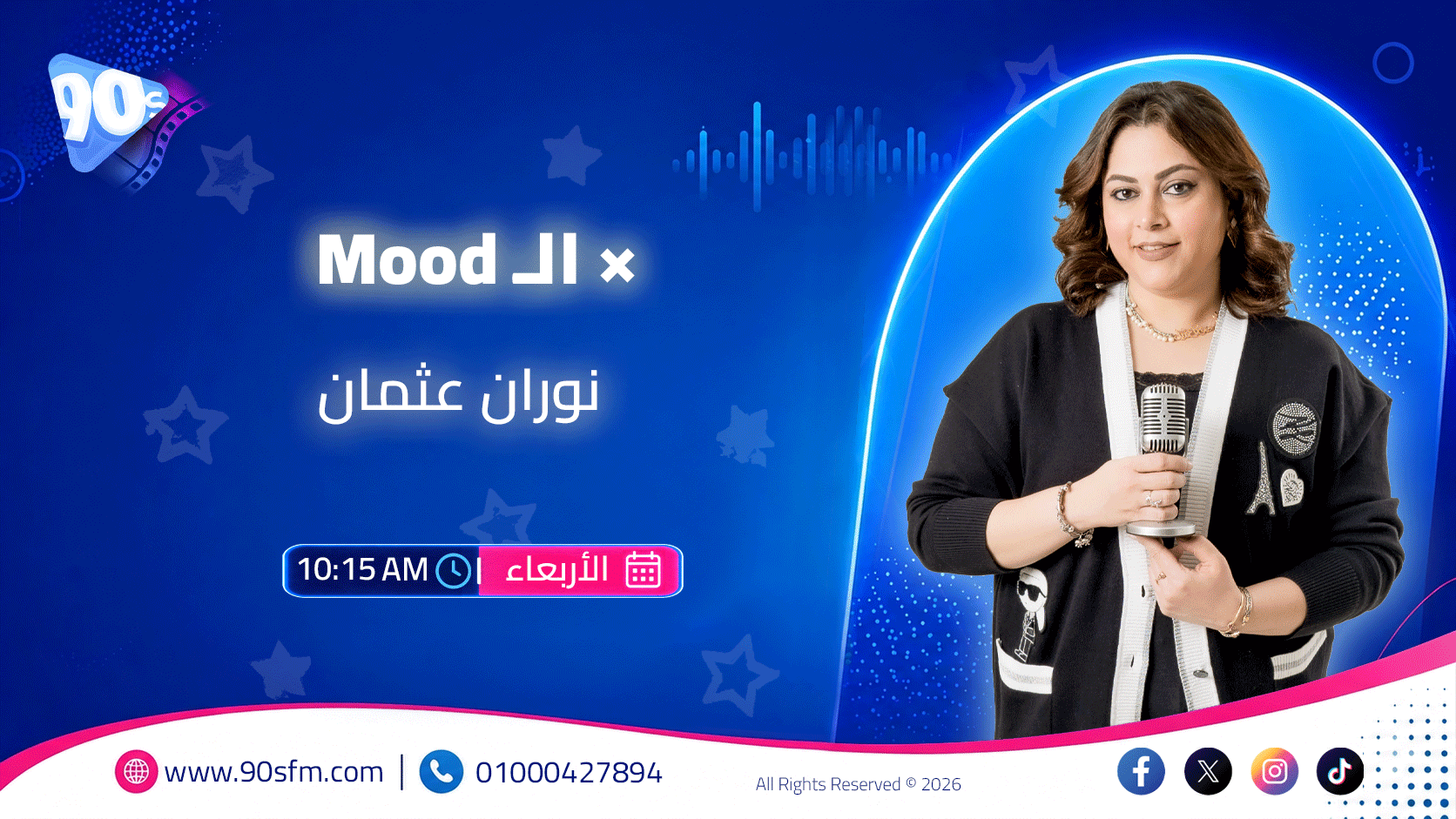 نوران عثمان × الـ Mood نوران عثمان × الـ Mood