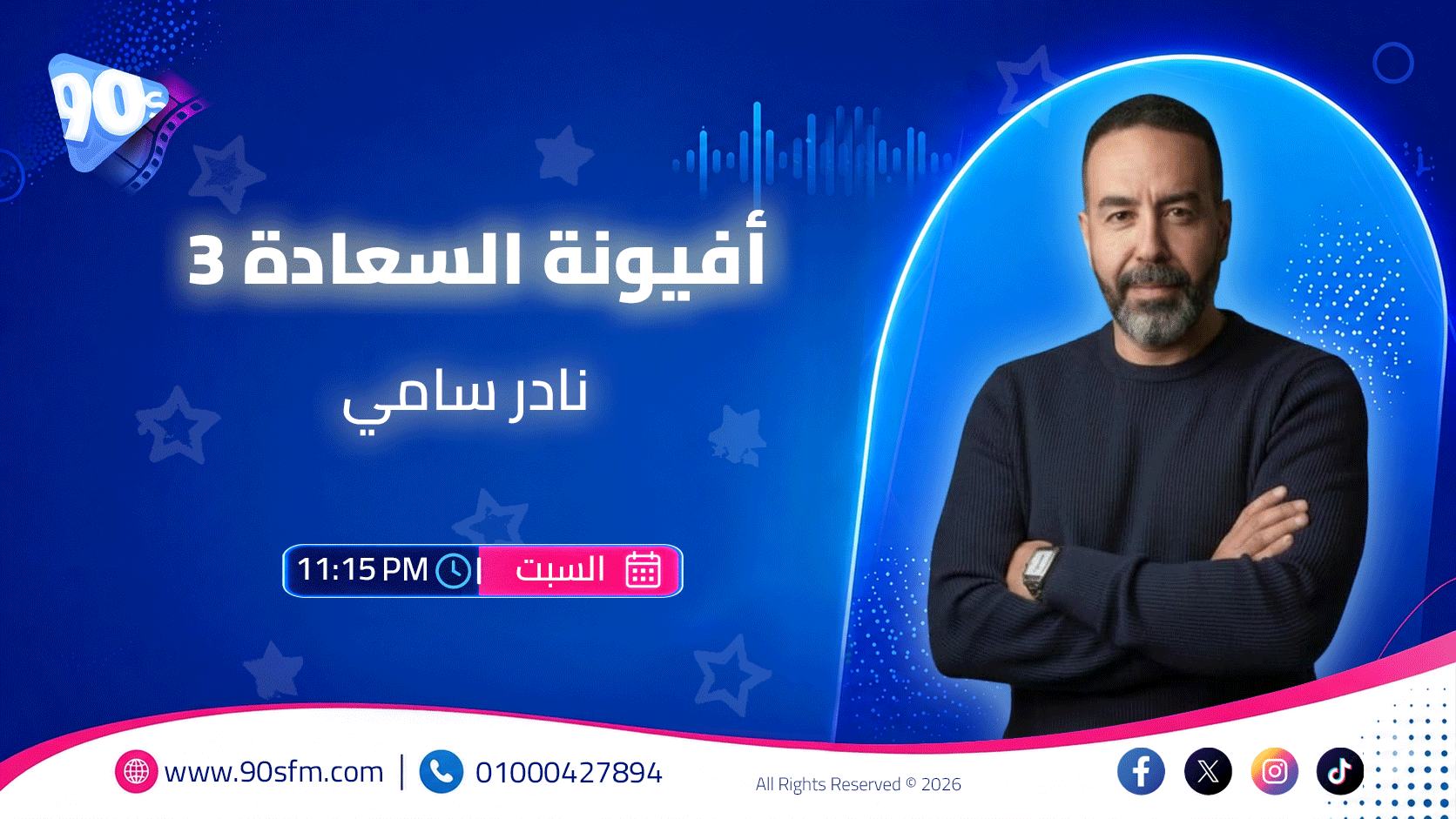 أفيونة السعادة 3 أفيونة السعادة 3
