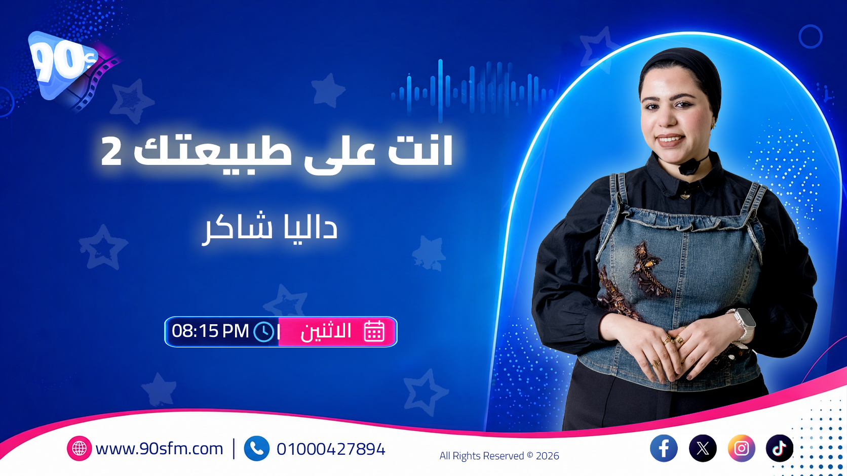 انت على طبيعتك 2 انت على طبيعتك 2