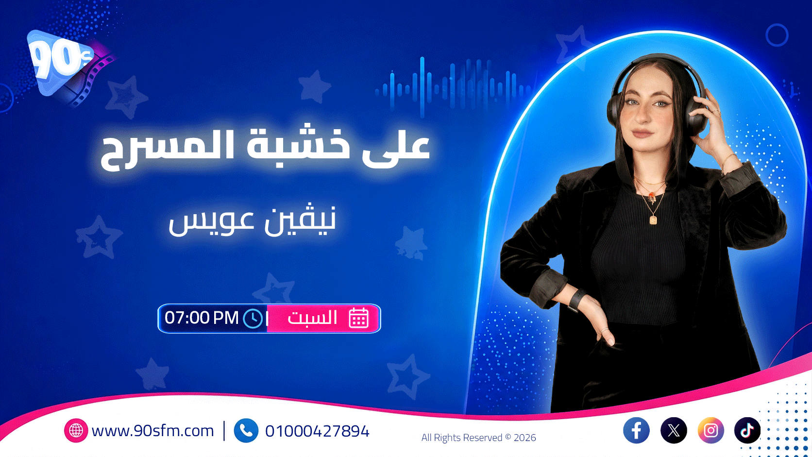 على خشبة المسرح على خشبة المسرح