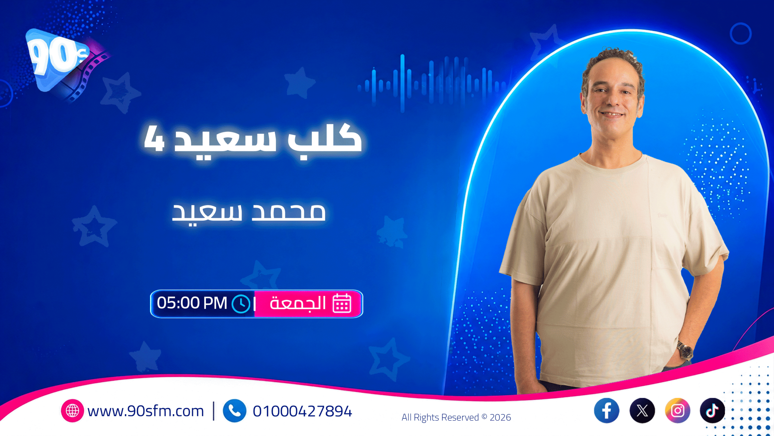 محمد سعيد كلب سعيد 4 2 scaled محمد سعيد كلب سعيد 4 2 scaled