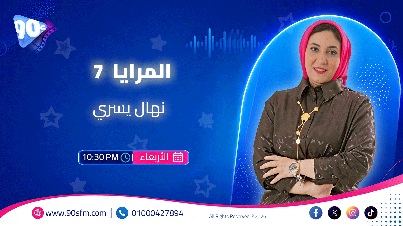 نهال يسريالمرايا 7 نهال يسريالمرايا 7