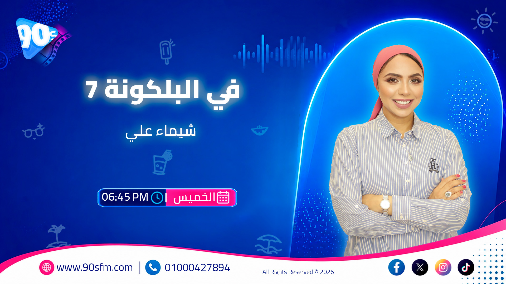 البلكونة 7 شيماء علي البلكونة 7 شيماء علي