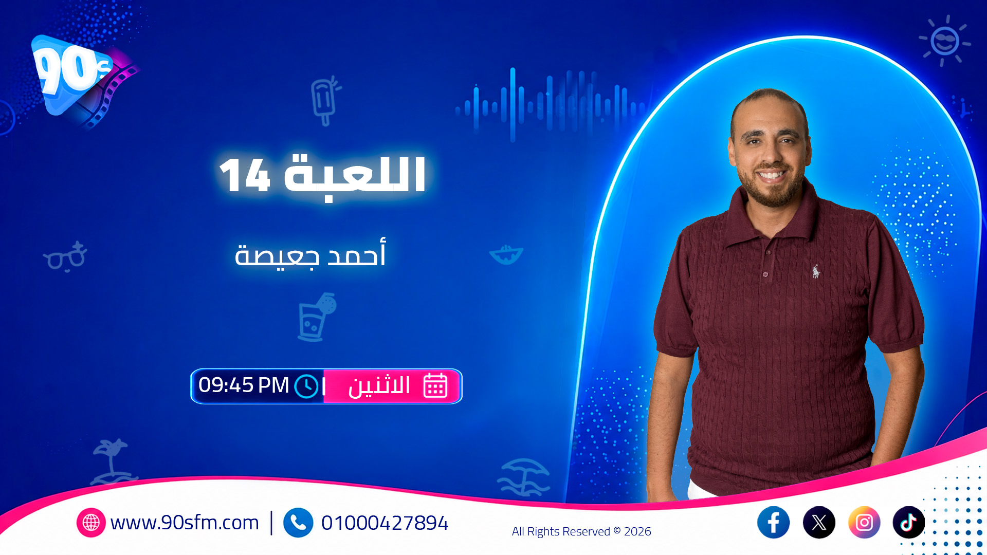 اللعبة14أحمد جعيصة اللعبة14أحمد جعيصة