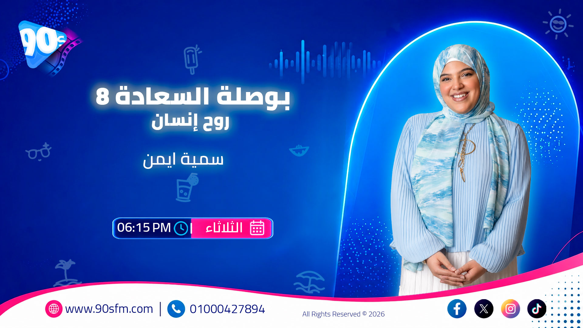 بوصلة السعادة 8 روح إنسان سمية ايمن بوصلة السعادة 8 روح إنسان سمية ايمن