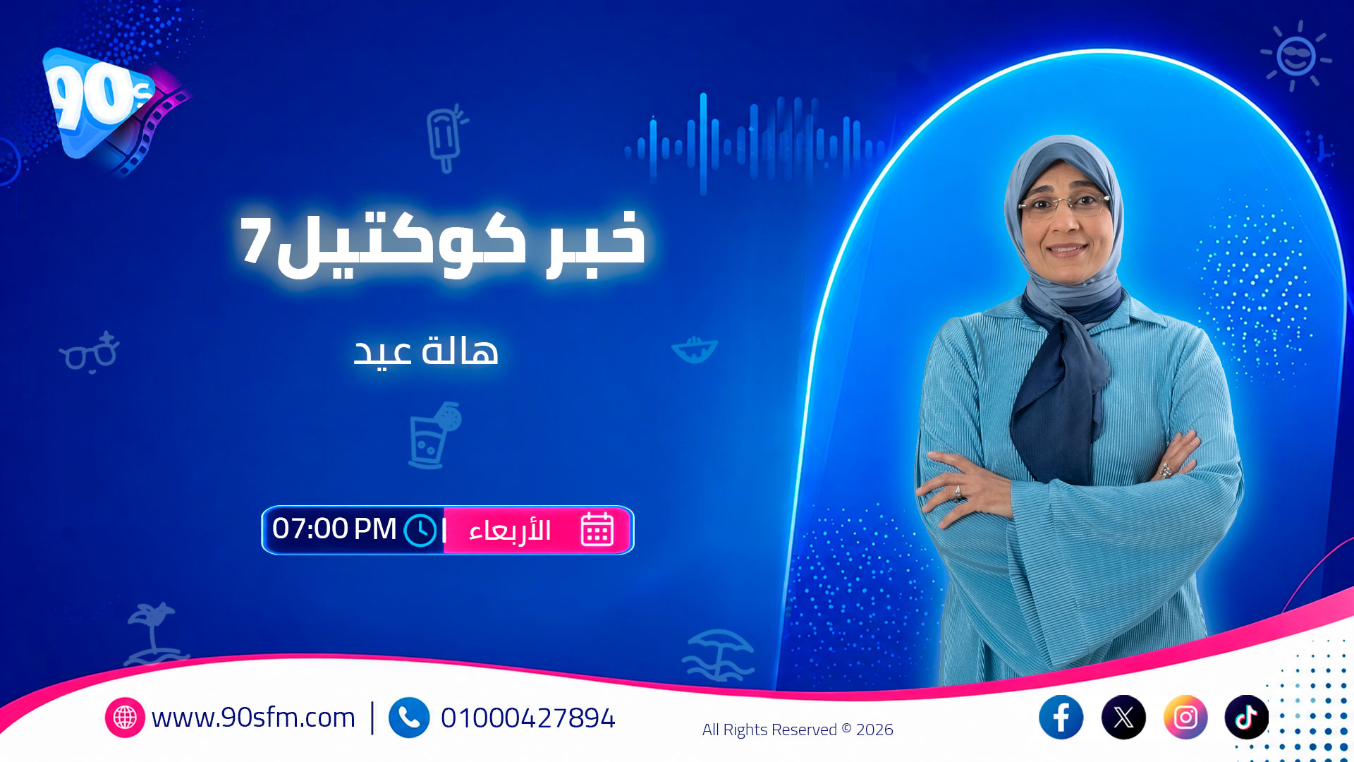 خبر كوكتيل7هالة عيد خبر كوكتيل7هالة عيد
