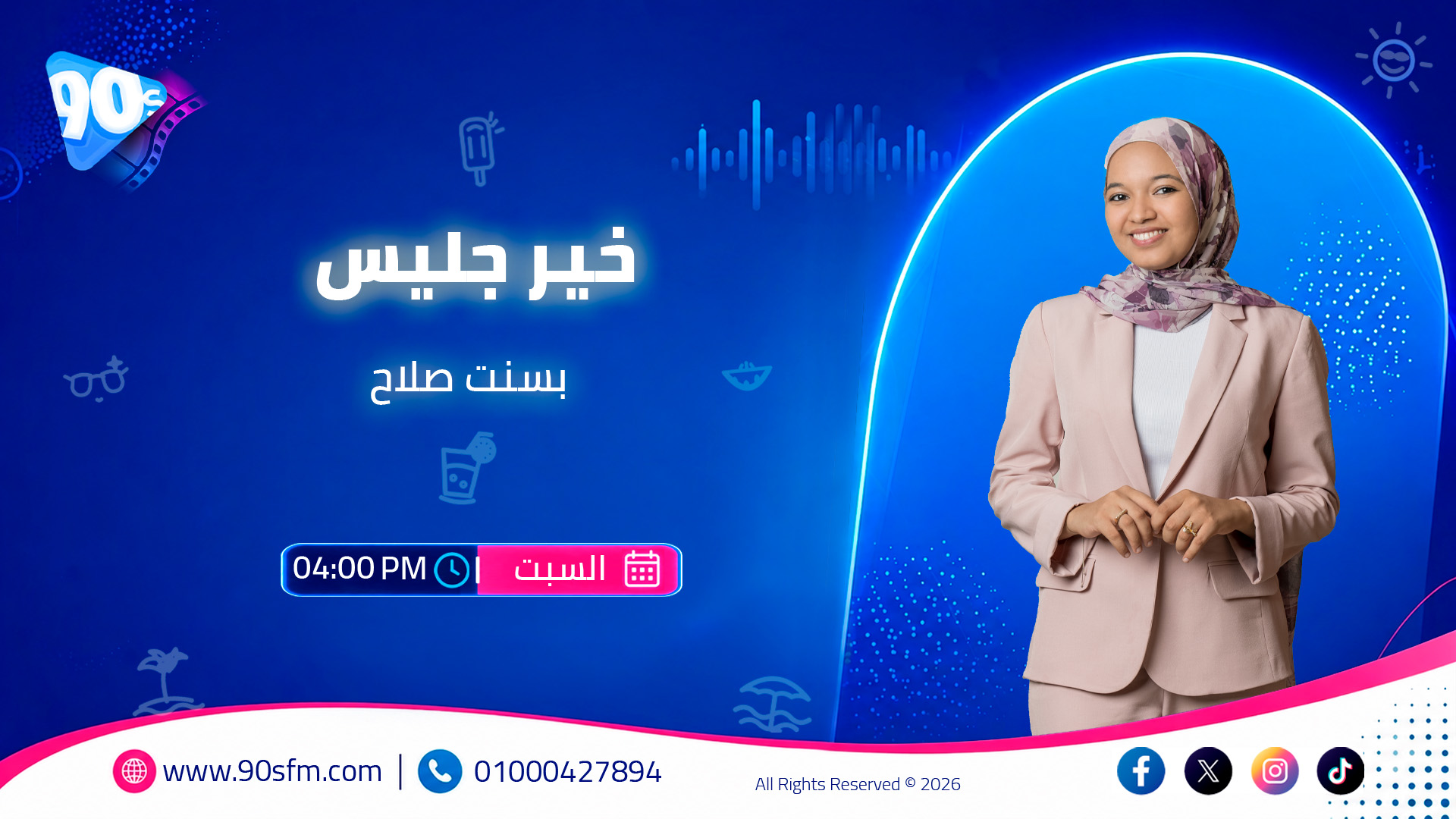 خير جليس بسنت صلاح خير جليس بسنت صلاح