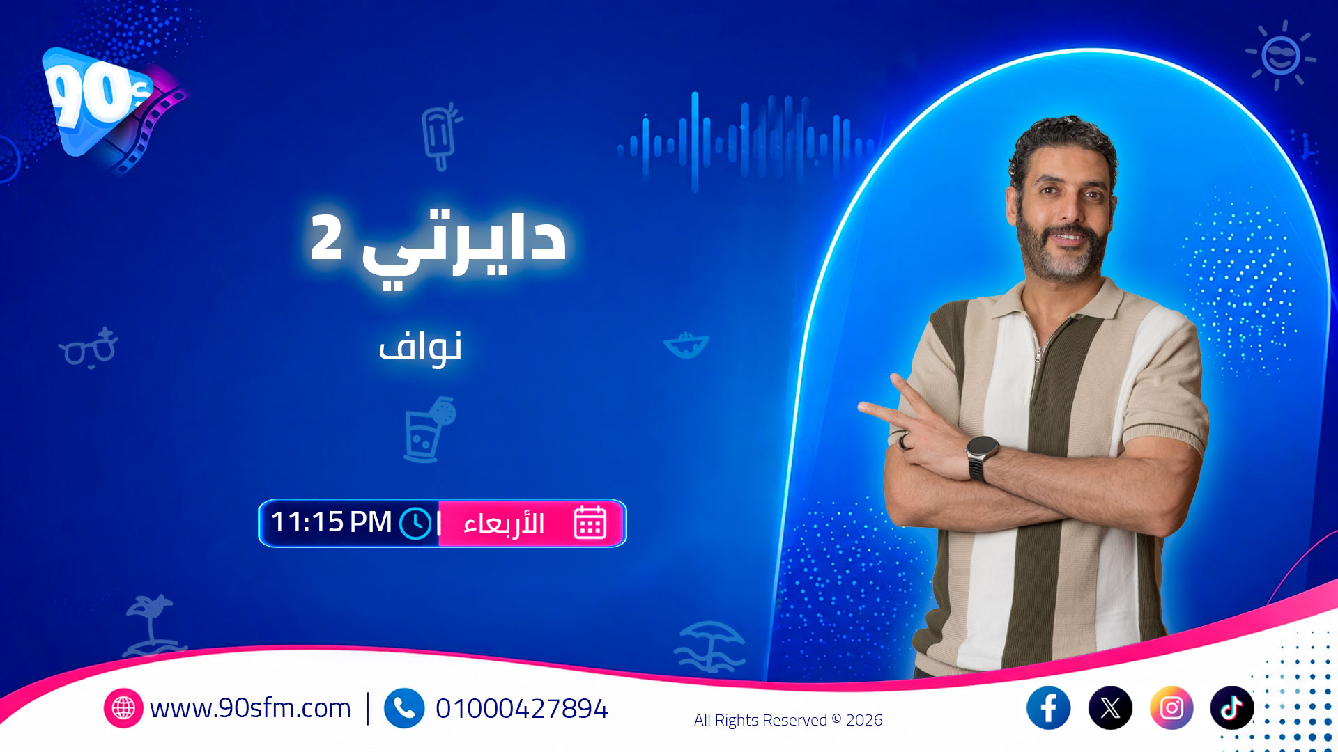 دايرتي 2 نواف دايرتي 2 نواف