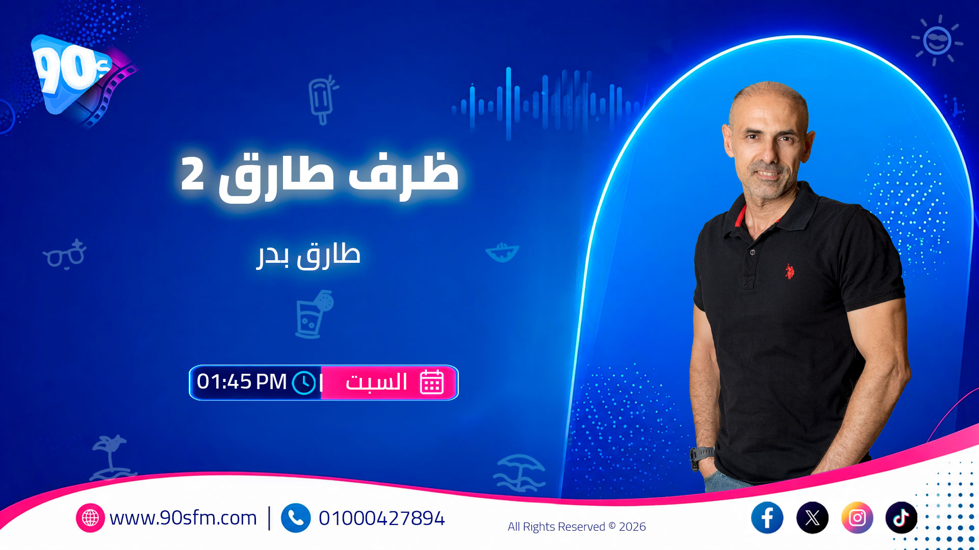 ظرف طارق 2طارق بدر ظرف طارق 2طارق بدر