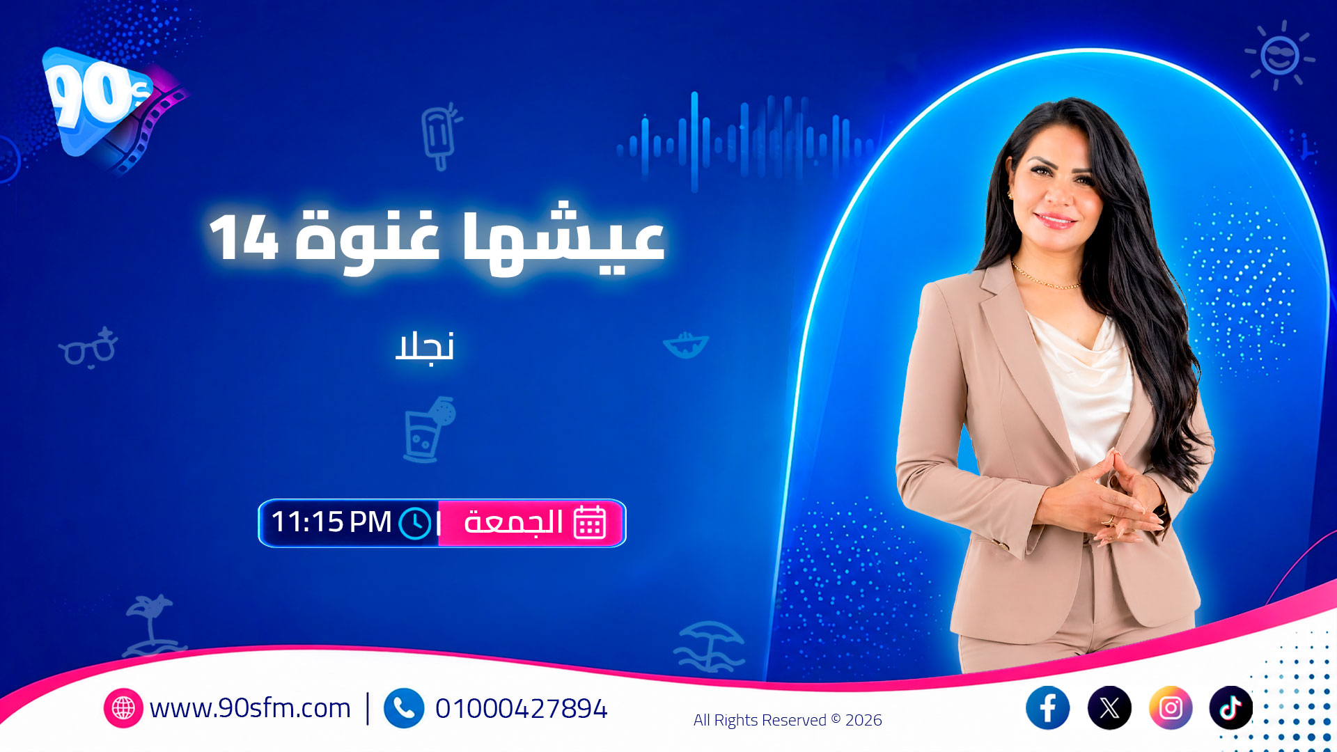 عيشها غنوة14نجلا عيشها غنوة14نجلا