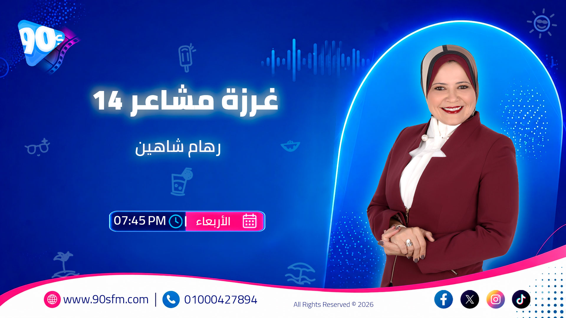 غرزة مشاعر 14رهام شاهين غرزة مشاعر 14رهام شاهين