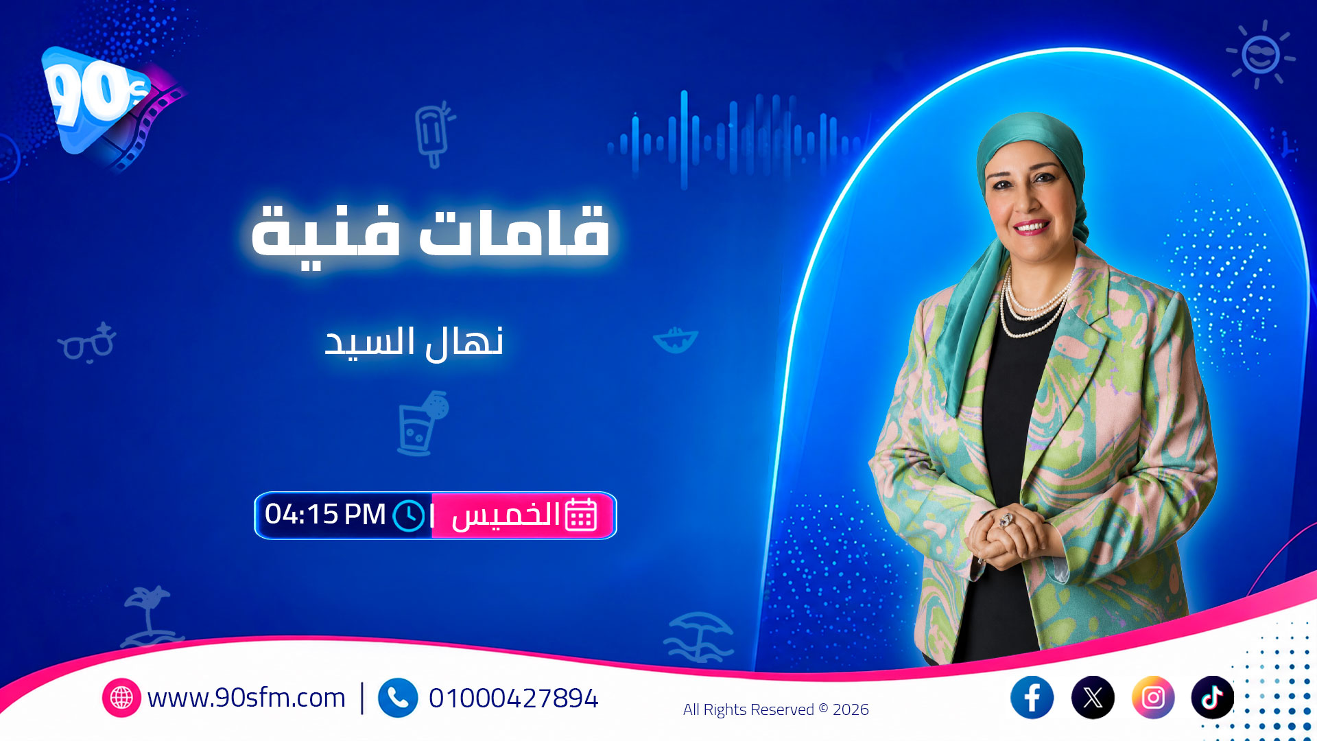 قامات فنية نهال السيد قامات فنية نهال السيد