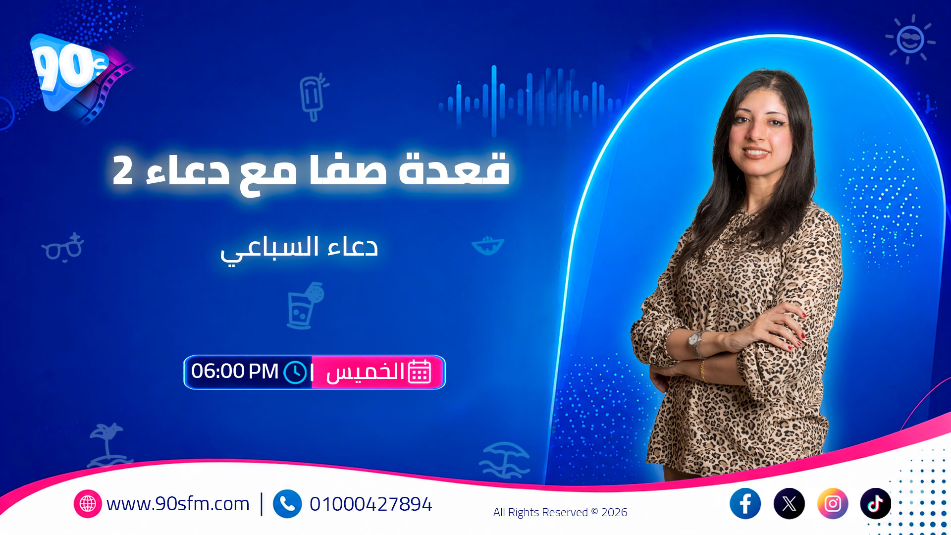 قعدة صفا مع دعاء 2 قعدة صفا مع دعاء 2