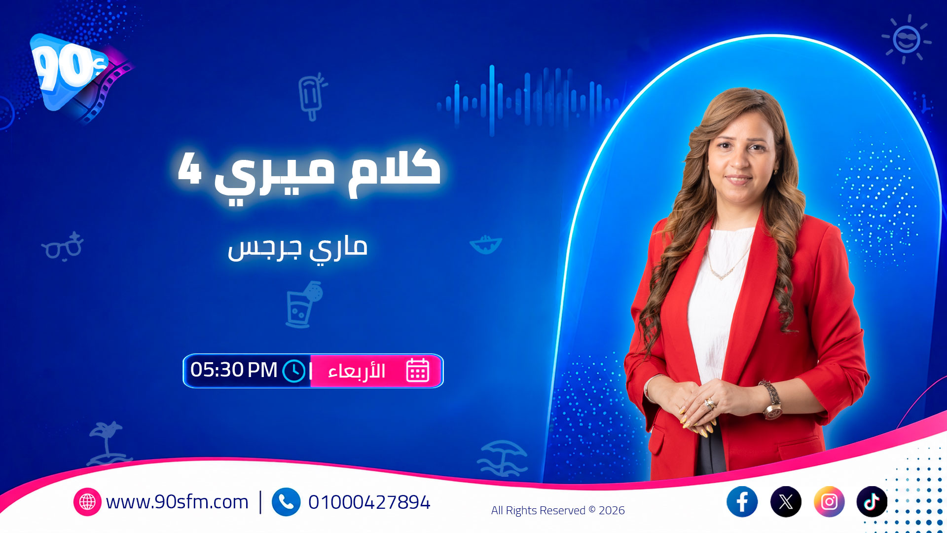 كلام ميري ماري جرجس كلام ميري ماري جرجس