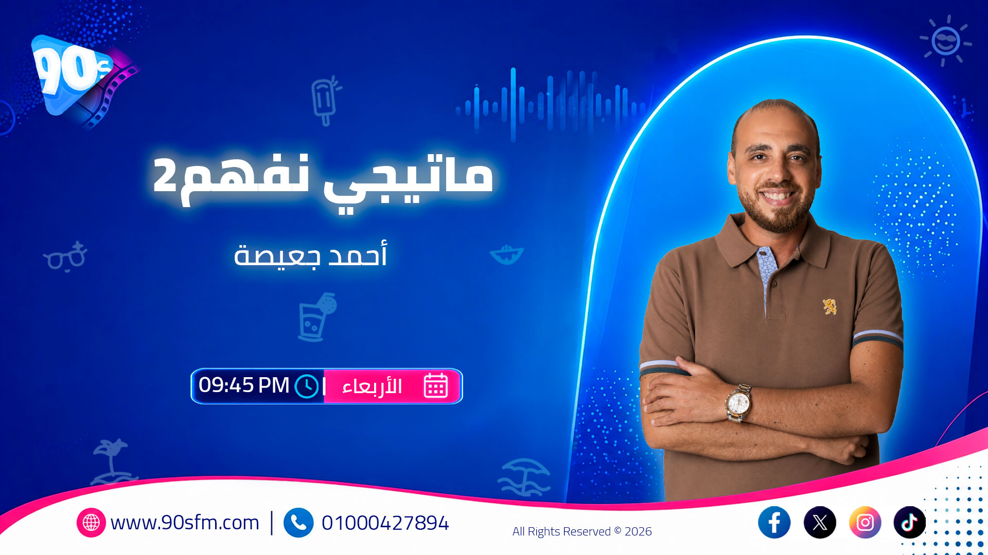 ماتيجي نفهم2 احمد جعيصة ماتيجي نفهم2 احمد جعيصة