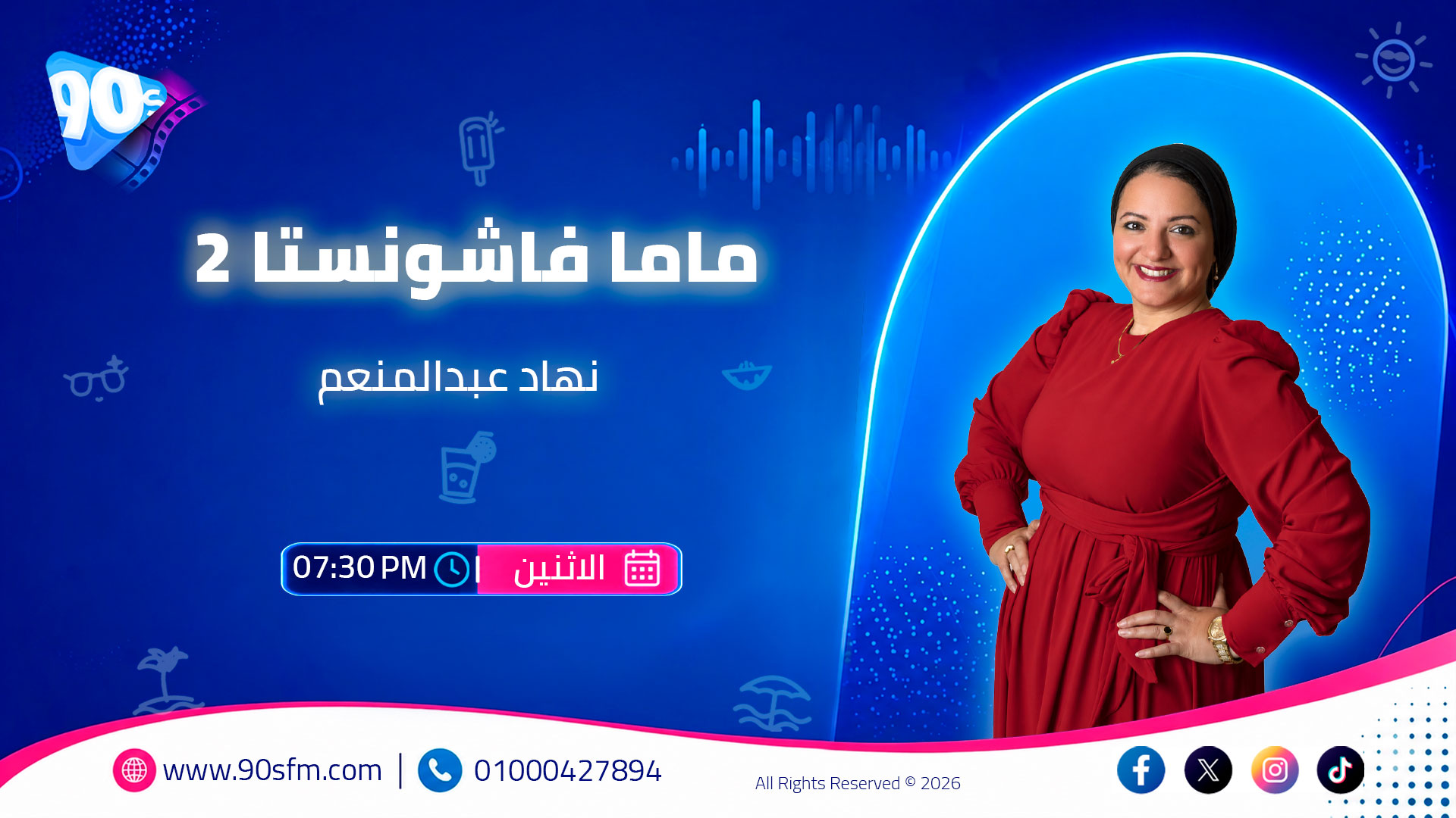 ماما فاشونستا 2 نهاد عبدالمنعم ماما فاشونستا 2 نهاد عبدالمنعم