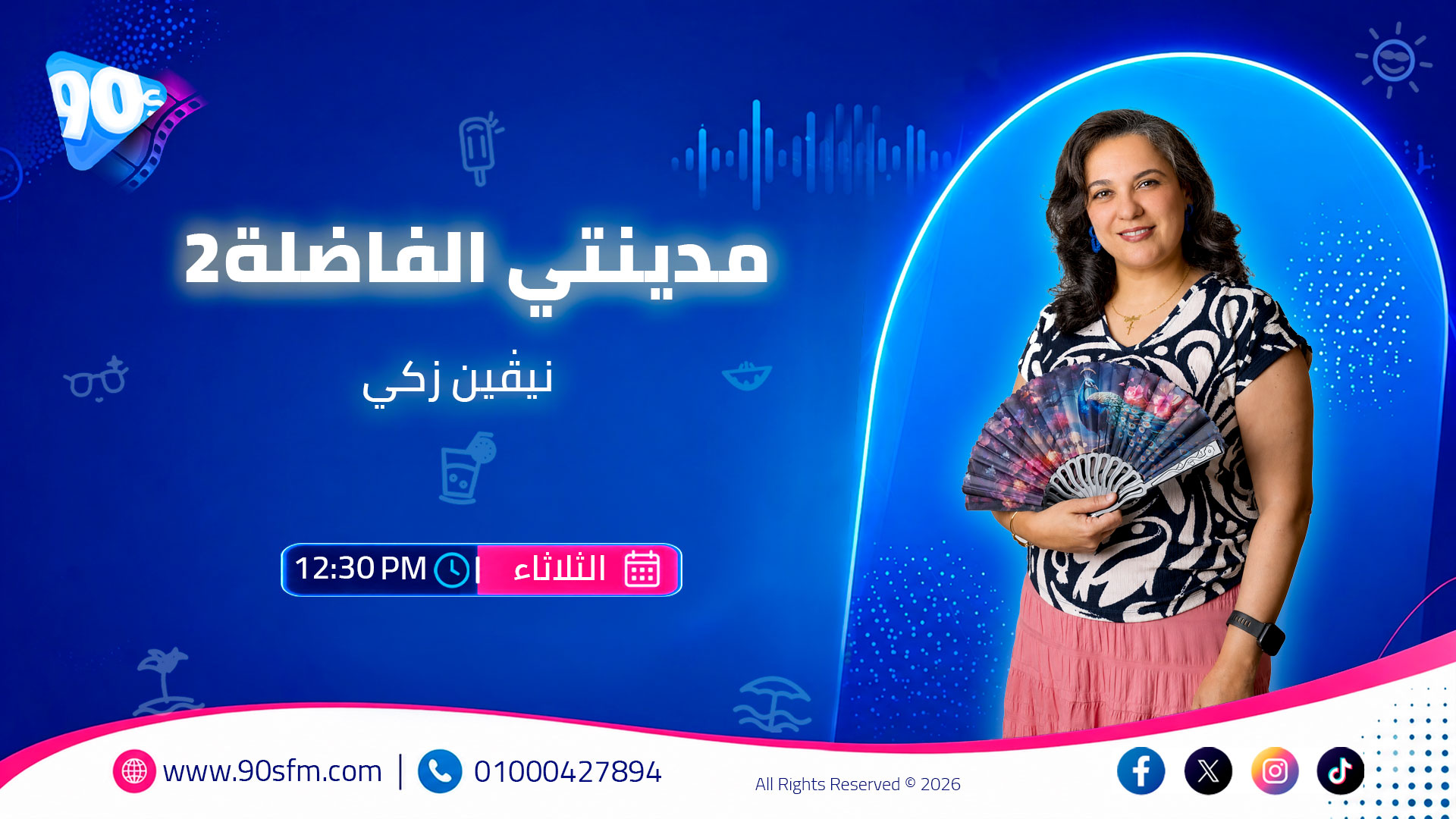 مدينتي الفاضلة2 نيڨين زكي مدينتي الفاضلة2 نيڨين زكي