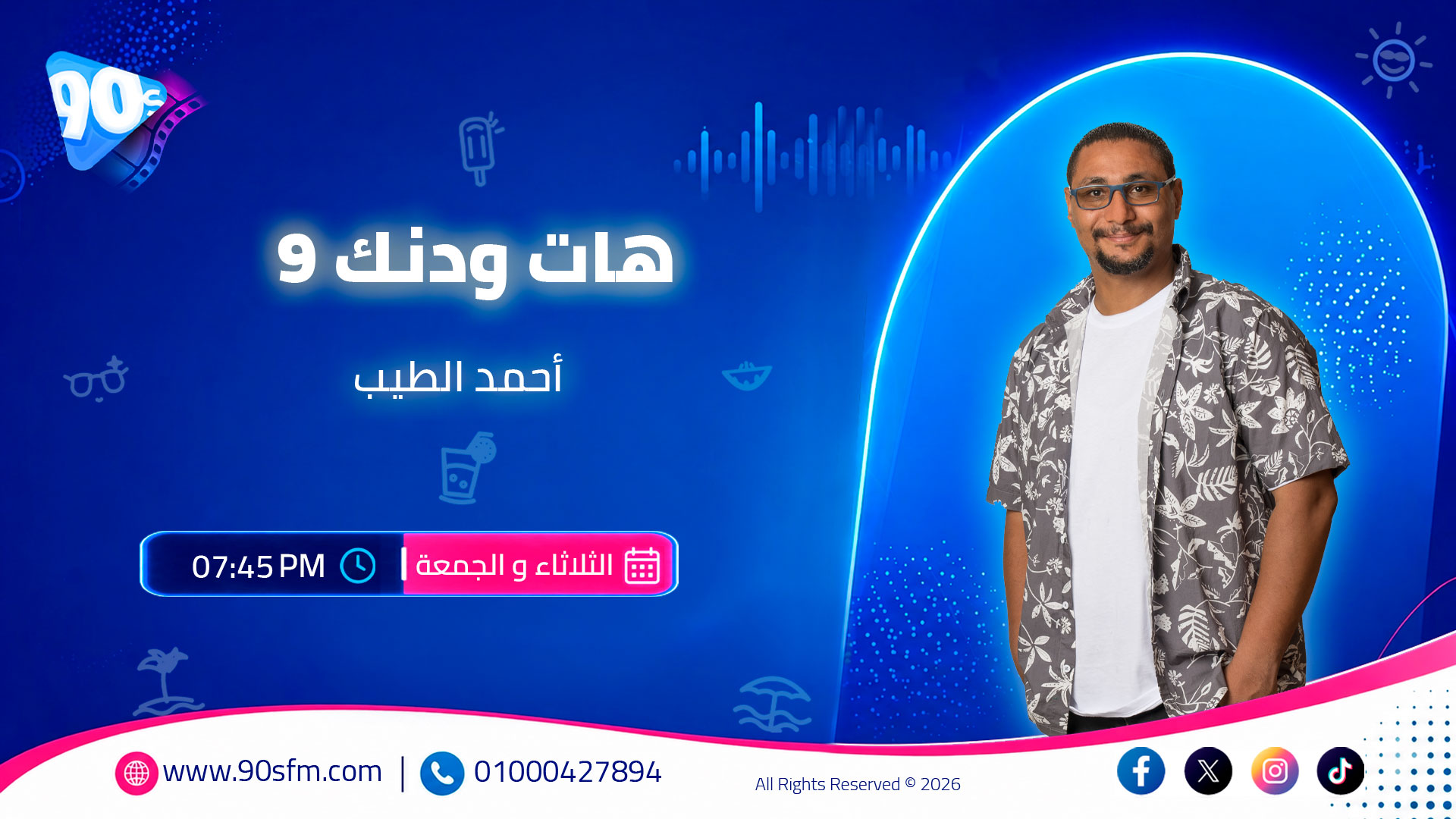 هات ودنك 9احمد الطيب.jpg بعد التعديل هات ودنك 9احمد الطيب.jpg بعد التعديل