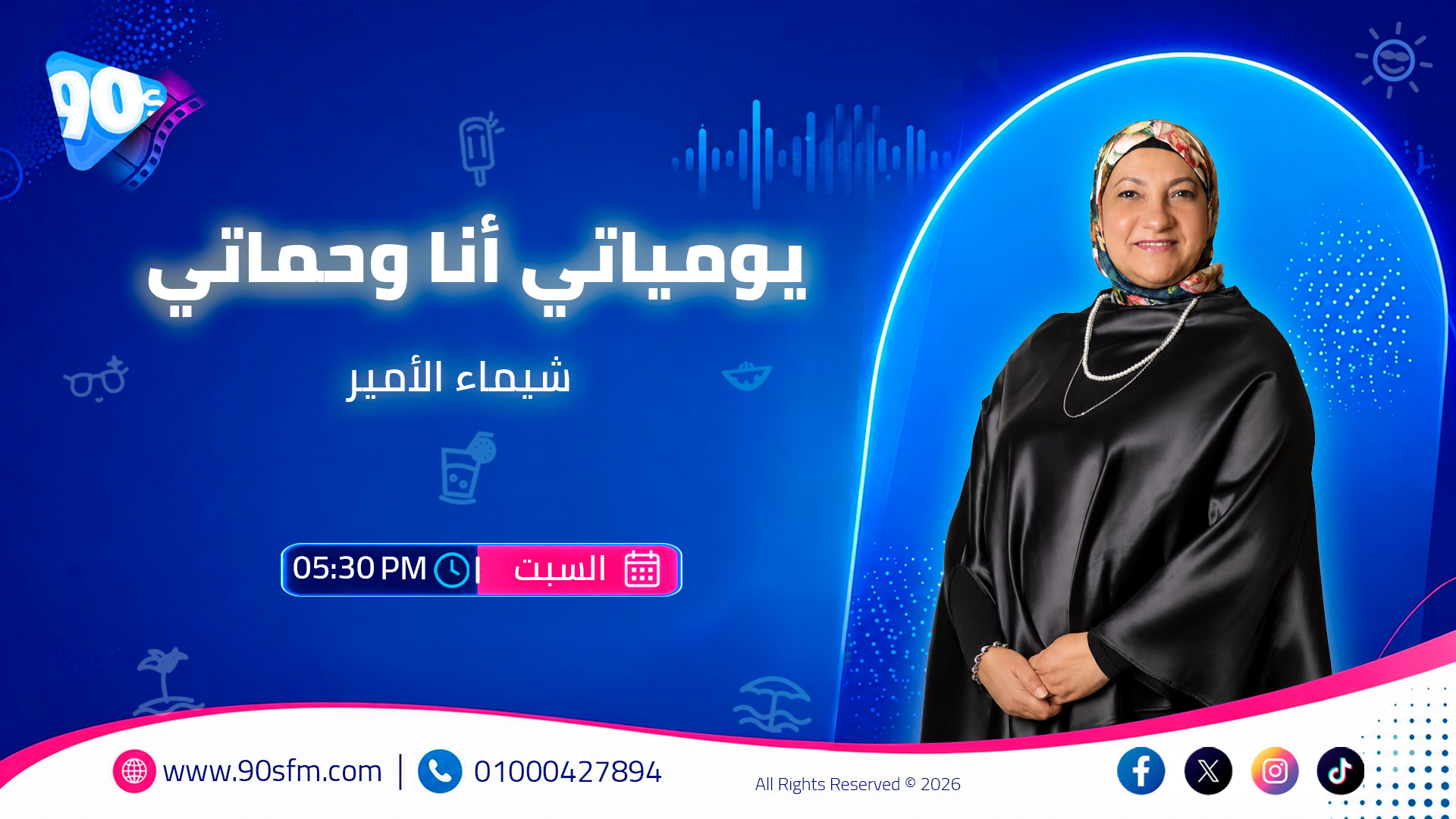 يومياتي أنا وحماتي شيماء الأمير يومياتي أنا وحماتي شيماء الأمير
