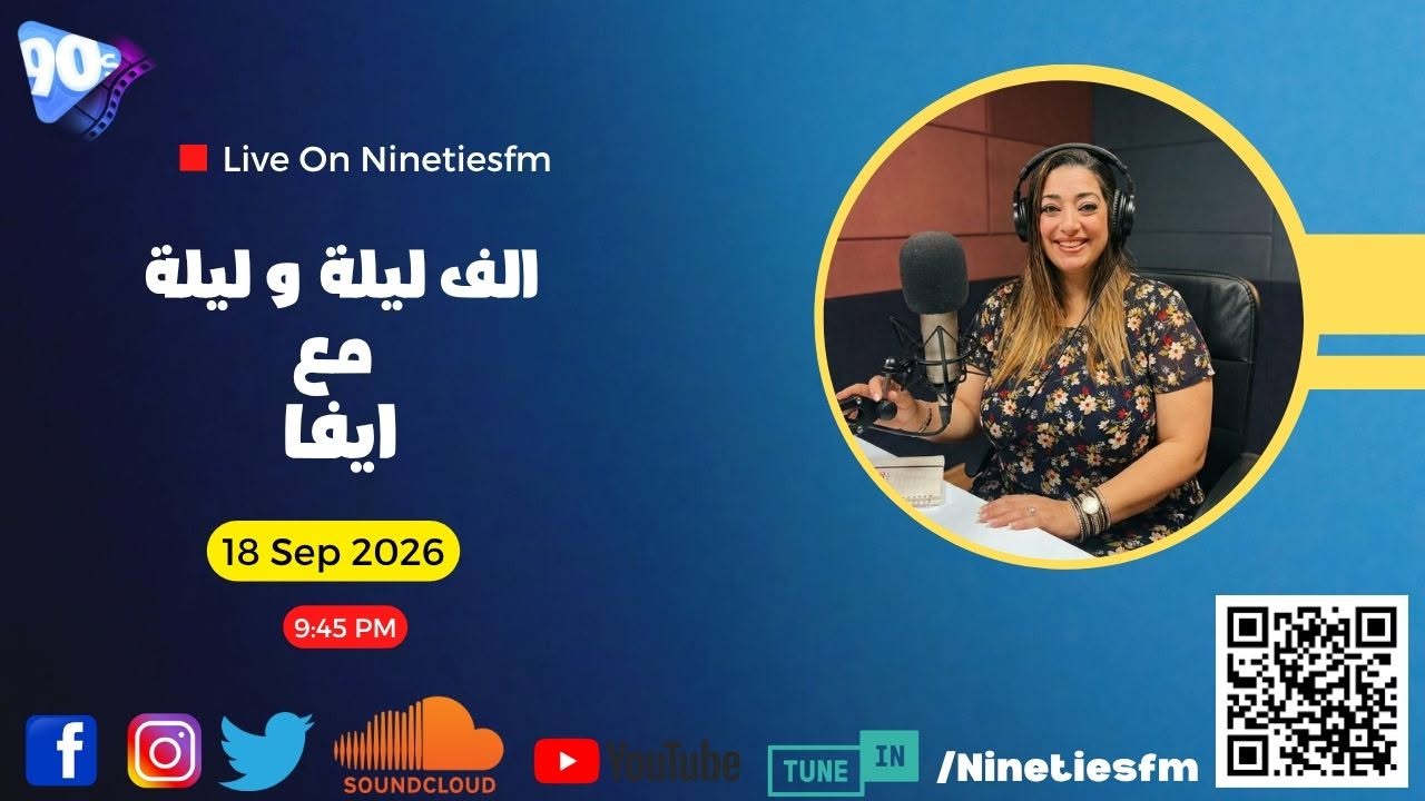 ألف ليلة وليلة مع إيفا ألف ليلة وليلة مع إيفا