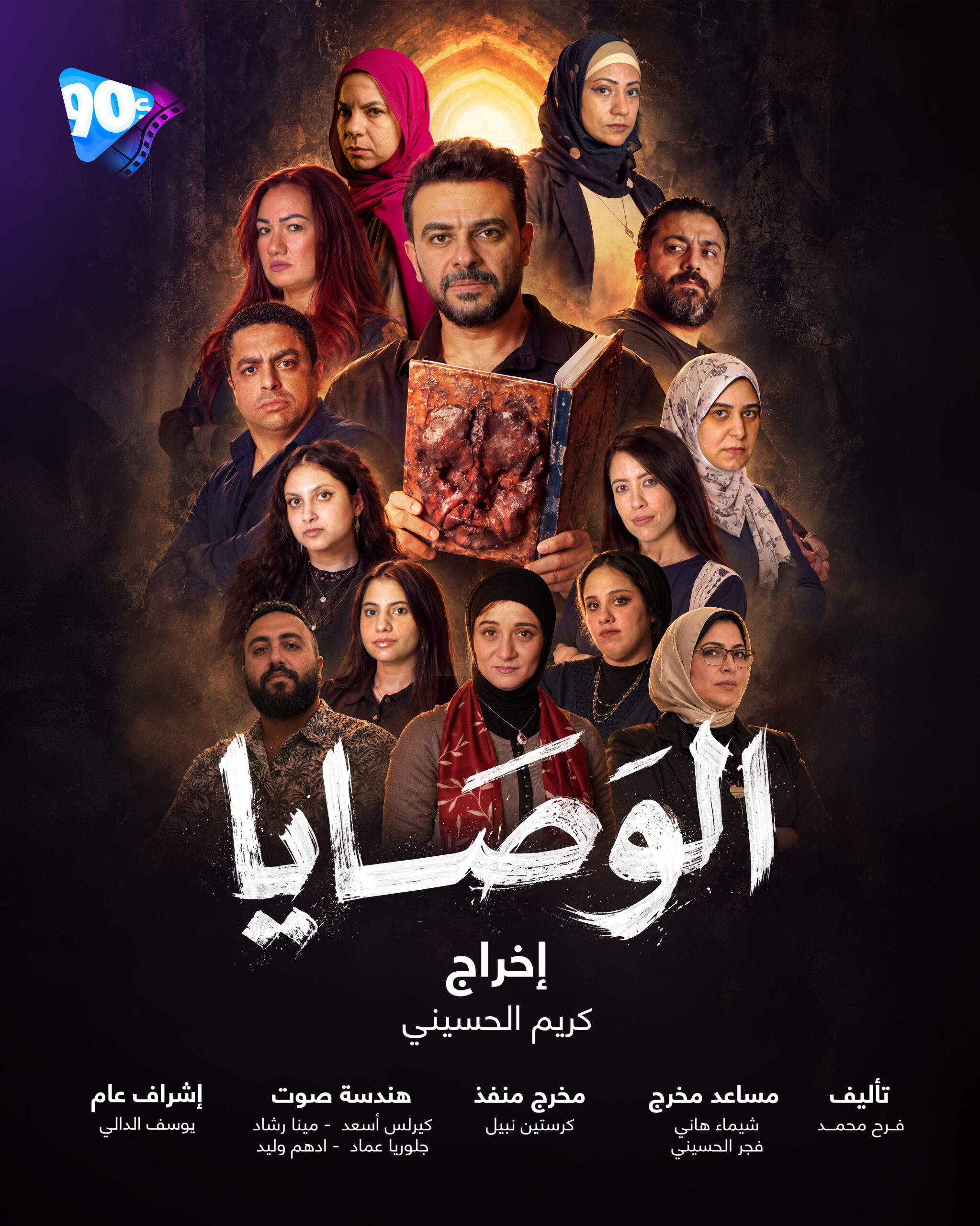 Poster.jpg3 scaled Poster.jpg3 scaled